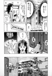 [Kusugawa Naruo] SOAP no MOKO chan Vol.4