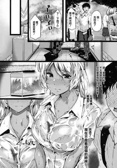 [Tokiwa Midori] Torokeru Karada wa Otomeiro [Chinese] [篆儀通文書坊漢化]