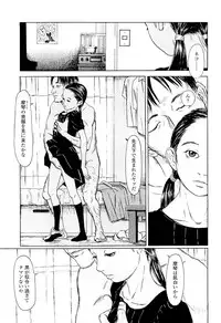 [Machida Hiraku] Kaineko