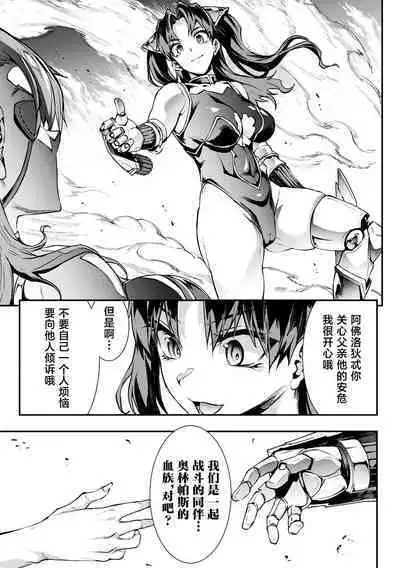 Raikou Shinki Igis Magia IV