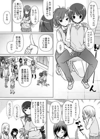 Harem ten ~ Hitori de 10-nin Oaite!!