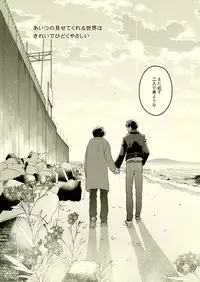 [Grn-o (Mizui-ama)] Beautiful World (Osomatsu-san) [Digital]