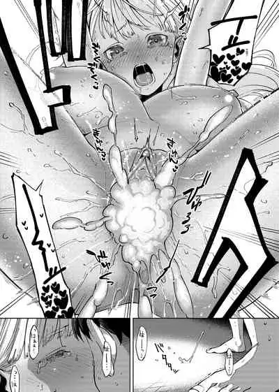 YaMiTsuKi Pheromone | 性愛上癮費洛蒙中毒