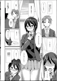 (C81) [Dream Halls! (Tsuzuri)] Tandeki Suru Kare to Kanojo (Kokoro Connect)