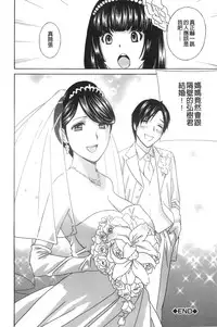 [Drill Murata] Apron Ai "Ochinpo, Kudasai..." | 裸體圍裙愛 [請給人家大肉棒嘛...] [Chinese]