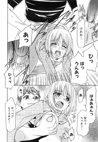 [Kouzuki Rio] Alice no Himegoto