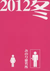 (C83) [Minori Kenkyuujo (Minori Kenshirou)] Kichikubi Musume [English] [LWB + Anon]