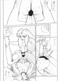 (C45) [Boku to Taiyou Sha (Various)] Yaen SPECIAL (Various)