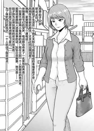 Watashi ni Otozureta Kichiku to Zetsubou na Hibi