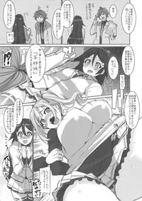(COMIC1☆10) [HBO (Henkuma)] MILK OUT (Musaigen no Phantom World)