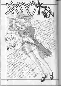 (C52) [Team Plus-Y (Various)] PLUS-Y Vol.20 (Various)