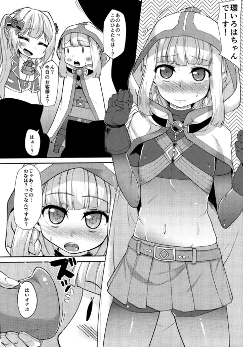 Iroha-chan Onaho Hai