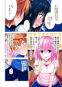 (C88) [Kamikadou (Ginyou Haru)] Moshi Rito Darkness 5 (To LOVE-Ru Darkness)