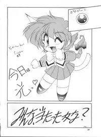 (C47) [Studio Miki Shinsha (Hal)] Cephiro (Magic Knight Rayearth)