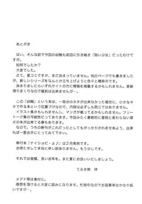 [P.A. Project (Teruki Kuma)] Youshoku San [Digital]