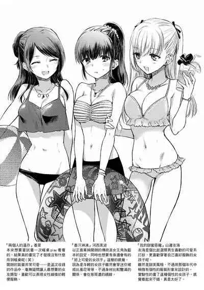 まいすうぃーと でびる 我的甜蜜惡魔