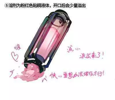 [RockyRoo] 半自然溶剂的正确打开方式 (Arknights)