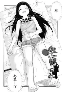 [Yamashita Kurowo] Amai Chubo [Digital]