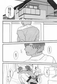 (C95) [ASSAM (Asano)] Kanojo ga Nihon Ookami no Baai. (Kemono Friends)