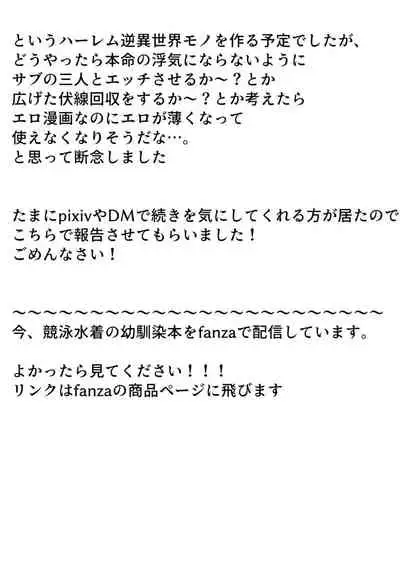 Isekaijin Rokujouhan Dousei Seikatsu