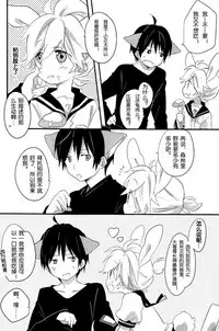 [hey you! (Non)] Okamisan to Usagichan | 灰狼大哥和兔子弟弟 (VOCALOID) [Chinese]