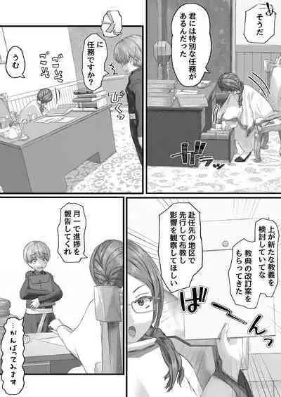 Fu Honidesuga Osewa ni Natteiru Shisutā o Pantsu no ue kara ijirimasu