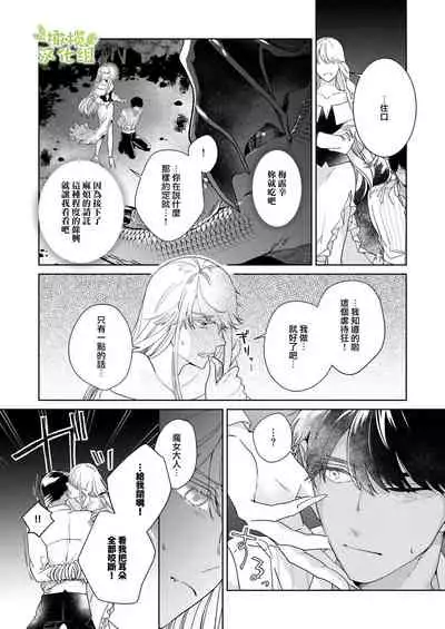 [isezaki] Akuziki Mazyo ha Kuroe Dake Tabe Nai~前后篇｜恶食魔女非克洛伊不吃~前后篇[中文] [橄榄汉化组]