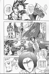 [Jam Ouji] BAD SLAMMERS 1