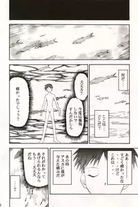 (C70) [STUDIO KIMIGABUCHI (Kimimaru)] RE-TAKE 4 (Neon Genesis Evangelion)