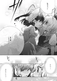 (Reitaisai 9) [Oimoto (Suzune Yuuji)] Sweet Diary (Touhou Project)