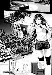 [Nanase Mizuho] Succu Life Ch.1-6 + Gaiden