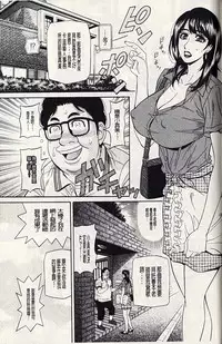 [Ozaki Akira] MAMA ga IDOL!? Ch. 4-6 [Chinese]