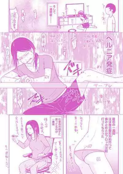 Uwaki dakedo Suki na Hito