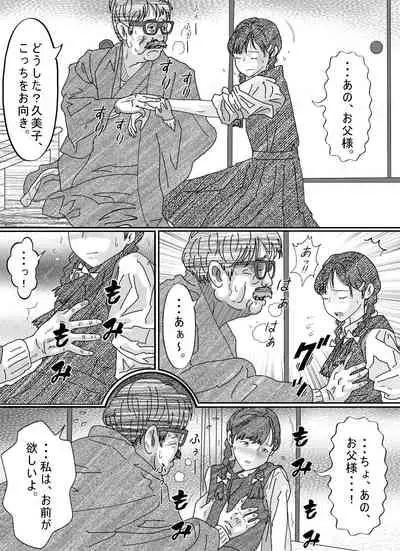 [Circle Kotatubuton] Shoujo wa Otonatachi no Nagusa ni Naru