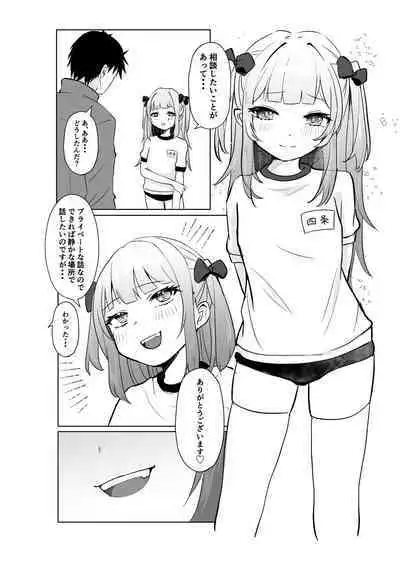 Saimin nante Kakarimasen 2