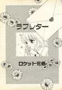 [Anthology] Pai;kuu Daisangou (Neon Genesis Evangelion)