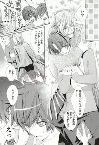 (SC54) [Binipin (Marshmallow Zombies)] Koi Sentou (Uta no Prince-sama)