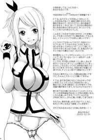 (C79) [Arcana Club (Arcana Rude, Arcana(Mi))] Tsuyu-Daku FT-Nyan×Nyan! (Fairy Tail) [English] [rookie84]