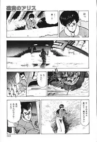 [Minor Boy] Meikyuu no Alice