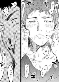 [Nishida] Homo no Ero Manga (DAYS)