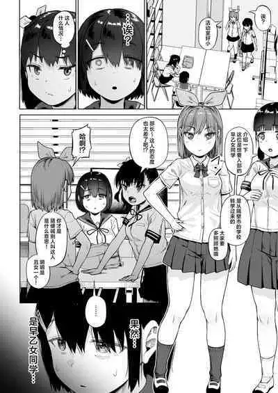 [Circle Mizusane (Mizusane)] Joshi Shashin-bu to Oji-san Shidouin 4 [Chinese]