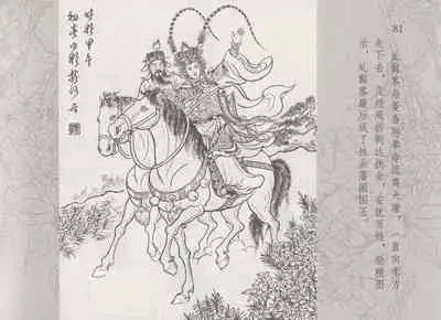 史上名妓 红拂侠女-张初尘（臧武斌 2014年5月）