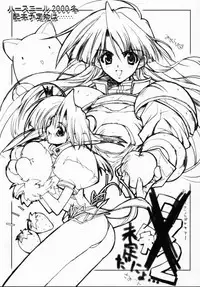 (CR28) [HarthNir (Misakura Nankotsu)] Gyuudon Senmonten Sambo (Guilty Gear XX)