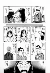 [Kusugawa Naruo] SOAP no MOKO chan Vol.4