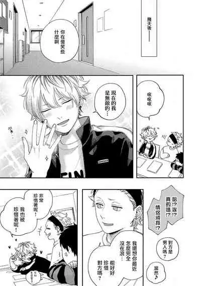 Sex Drop | 情爱下坠 Ch. 1-5 完结