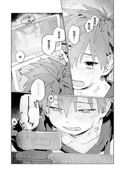 [Nibunn no Ichi! (50%OFF)] Best Friend! [Chinese] [不咕鸟汉化组] [Digital]