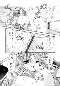 [Ryuga Syo] Dynamite Miko