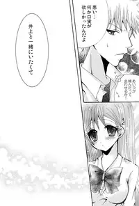 [PEKORA (peko)] Kotoba Sagashi -Kanzenhan- (Bleach)