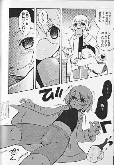 Himitsu no Shounen Chigi Lesson 1 - The Secret Mischief of Boys Lesson