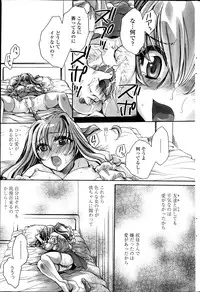 [Amatsuki Ruri] Otouto-Chan Rhapsody Ch.1-8